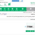 الاستعلام عن بلاغ هروب