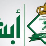 الاستعلام العام عن رصيد المدفوعات