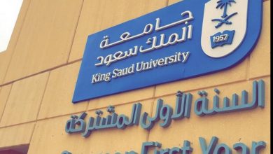 الاستعلام عن المعاملات جامعة الملك سعود