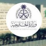 الاستعلام عن خطاب دعوة