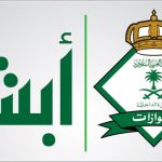 الاستعلام عن رسوم الاقامة