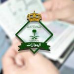 الاستعلام عن صدور تأشيرة خروج وعودة برقم الإقامة فقط