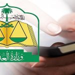 الاستعلام عن طلب تنفيذ