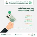 الاستعلام عن غرامات الاقامة