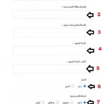 خطوات انشاء حساب في موقع صندوق الإسكان الاجتماعي ودعم التمويل العقاري