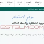 خطوات تعديل إقرار الضريبة الانتقائية بواسطة المكلف داخل المملكة