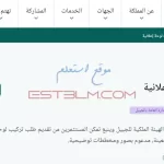 خطوات تقديم طلب تركيب لوحة إعلانية لمحل تجاري داخل المملكة العربية السعودية