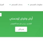 خطوات تقديم طلب للحصول على أرض وقرض صناعي داخل مدينة ينبع