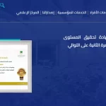 الاستعلام عن البرامج التدريبية الموجهة لوظيفة معينة أو لمتدرب داخل المملكة