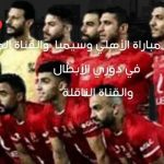 match al ahly simba caf champions league 1