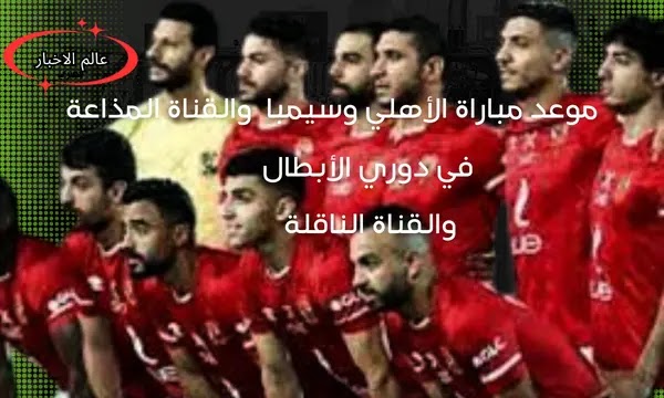 match al ahly simba caf champions league 1