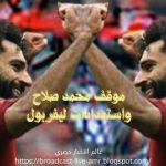 mohamed salah liverpool 1