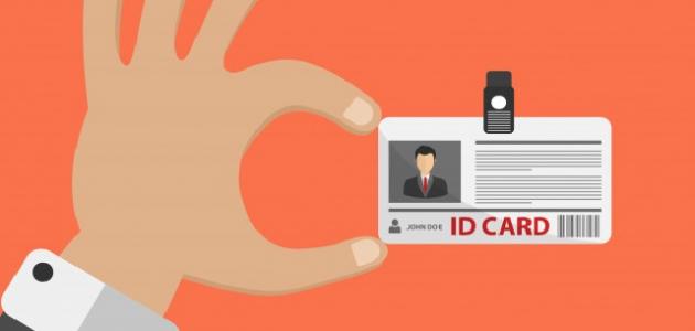 أهمية الهوية الوطنية: دعامة الاستقرار والانتماء 4 أهمية الهوية الوطنية