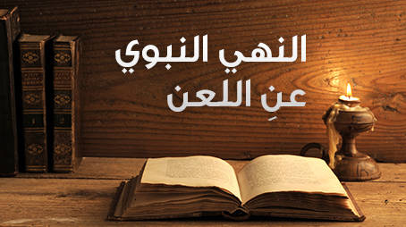 حكم اللعان