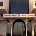 شروط التسجيل في جامعة الملك سعود