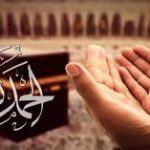كيفية شكر الله