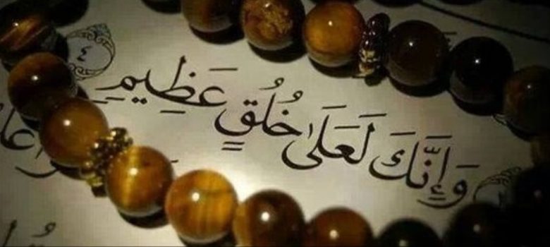 أخلاق المسلم في التعامل مع الآخرين: أساس بناء مجتمع متماسك 2 أخلاق المسلم في التعامل مع الآخرين