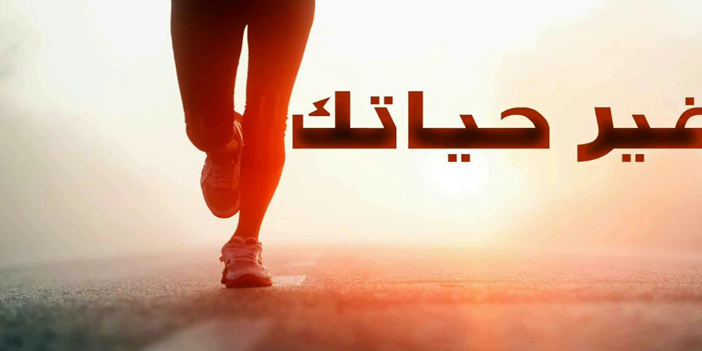 عادات يومية صغيرة تغيّر حياتك للأفضل: خطوات بسيطة تصنع فرقًا كبيرًا في سعادتك ونجاحك 2 عادات يومية صغيرة تغيّر حياتك