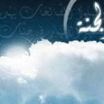 كيف تكون من أهل الجنة