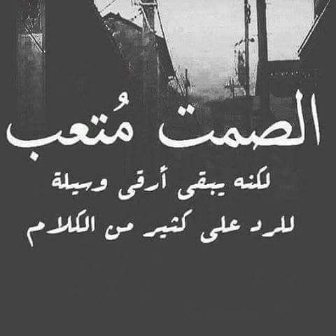 حب في زمن الصمت
