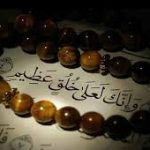 الأخلاق في الإسلام