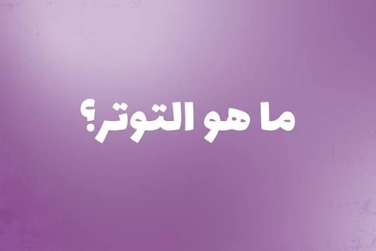 كيف تتعامل مع التوتر قبل أن يتحول إلى مرض جسدي؟ 2 images 33
